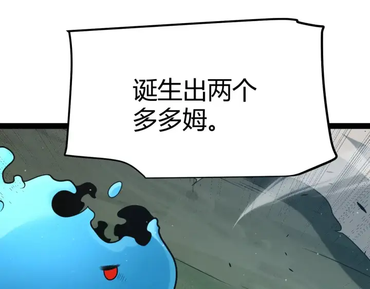 《我来自游戏》第297话 升级速度！图121