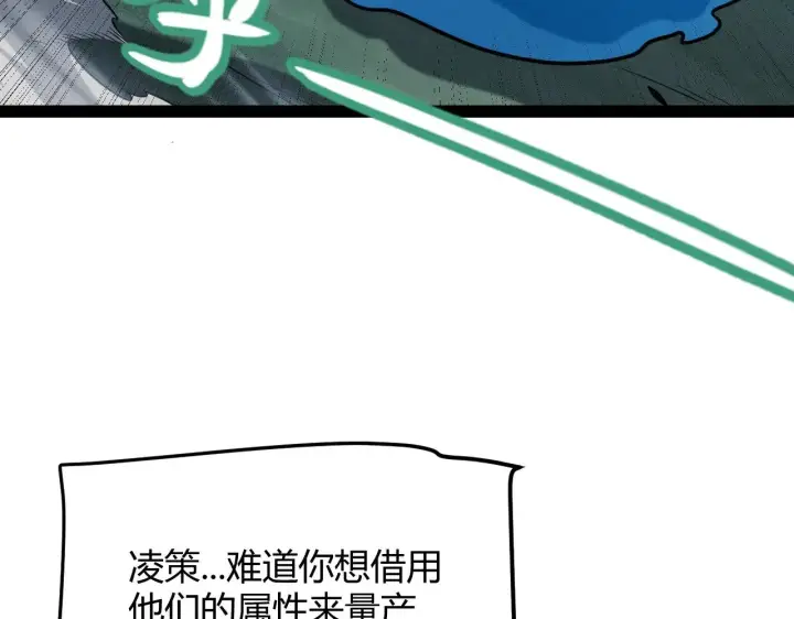 《我来自游戏》第297话 升级速度！图123