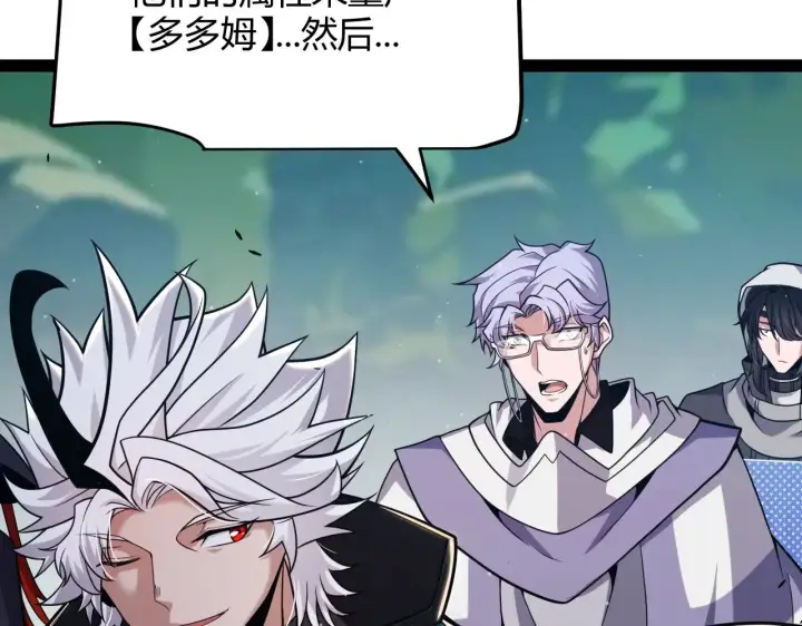《我来自游戏》第297话 升级速度！图124
