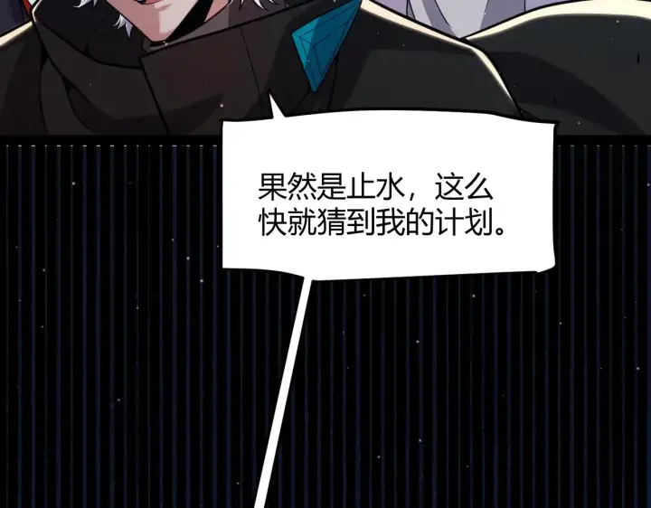 《我来自游戏》第297话 升级速度！图125