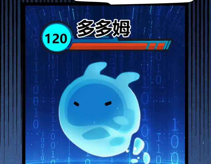 《我来自游戏》第297话 升级速度！图127