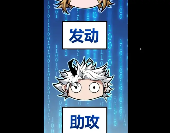 《我来自游戏》第297话 升级速度！图13