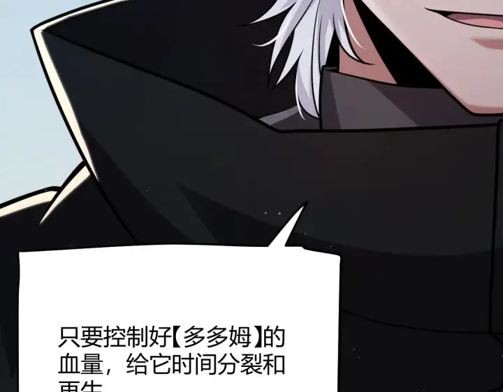 《我来自游戏》第297话 升级速度！图131