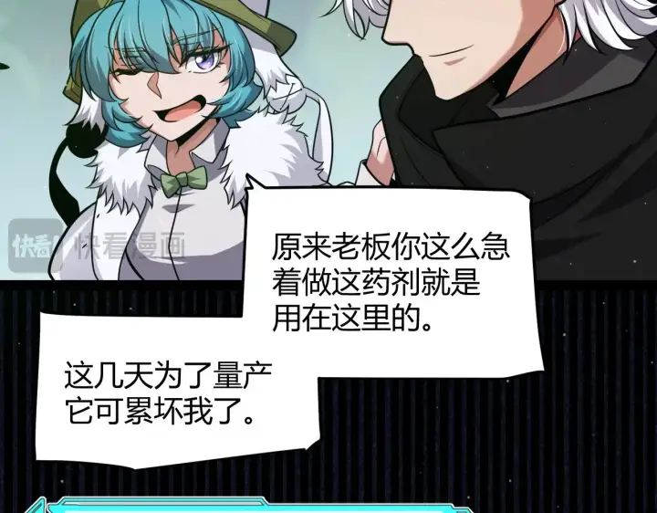 《我来自游戏》第297话 升级速度！图137
