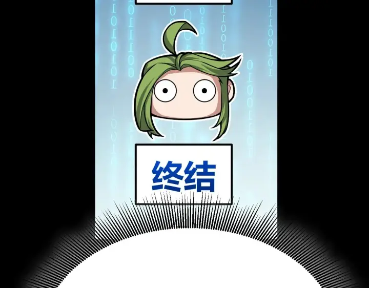 《我来自游戏》第297话 升级速度！图14