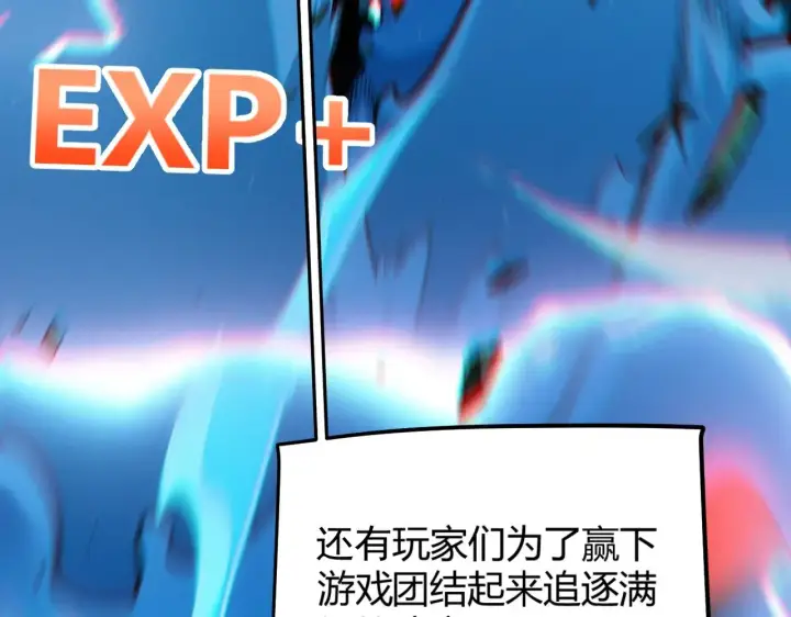 《我来自游戏》第297话 升级速度！图146
