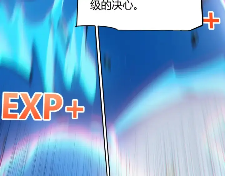 《我来自游戏》第297话 升级速度！图147