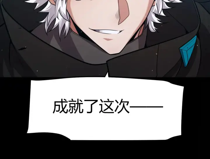 《我来自游戏》第297话 升级速度！图150