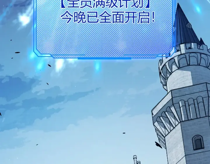 《我来自游戏》第297话 升级速度！图154