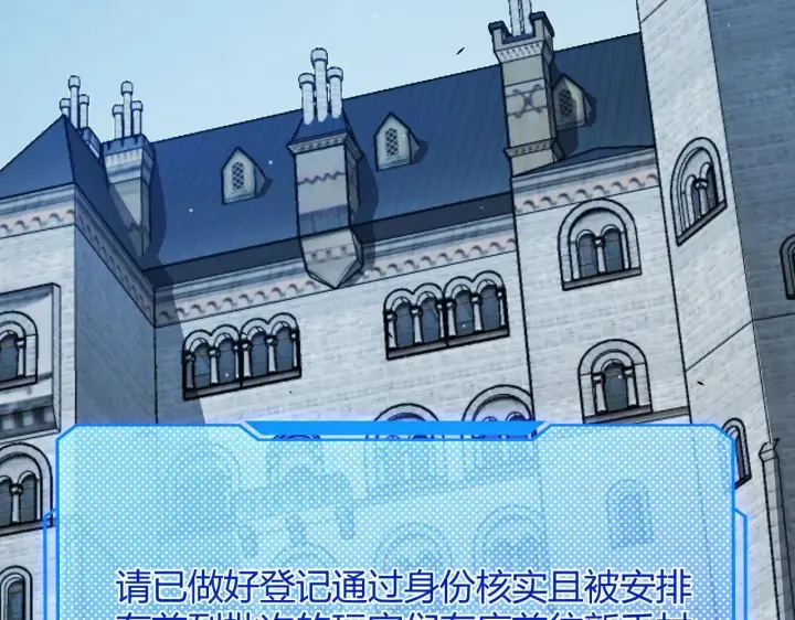 《我来自游戏》第297话 升级速度！图155