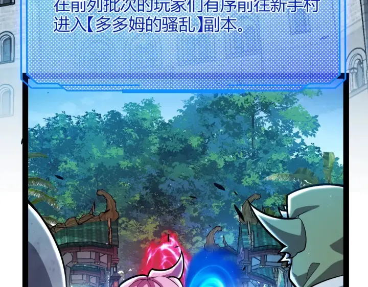 《我来自游戏》第297话 升级速度！图156