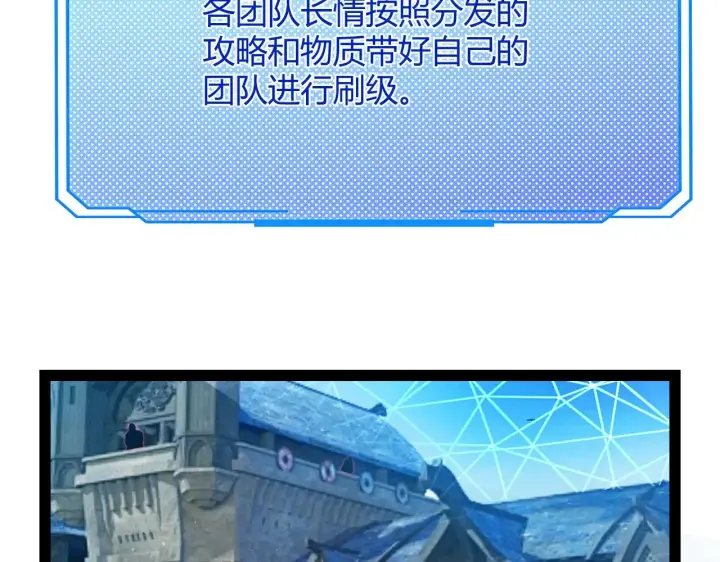 《我来自游戏》第297话 升级速度！图158