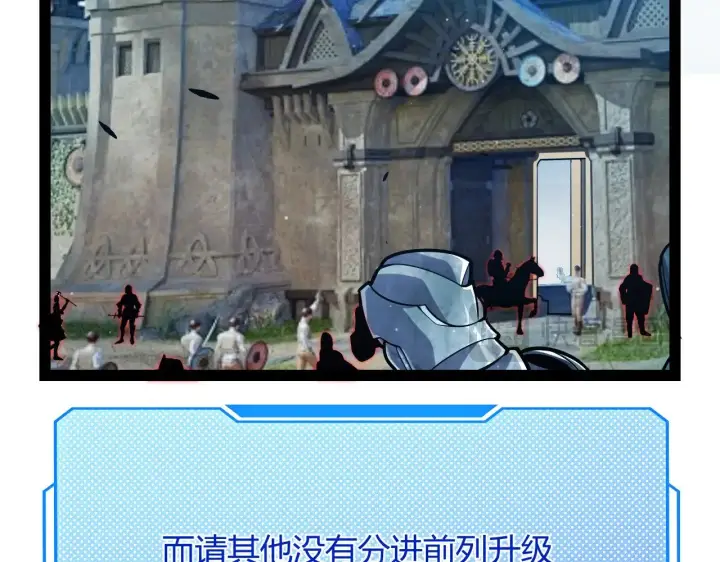 《我来自游戏》第297话 升级速度！图159