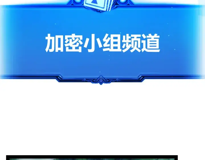 《我来自游戏》第297话 升级速度！图162