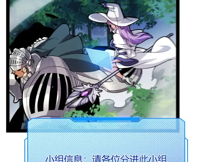 《我来自游戏》第297话 升级速度！图163