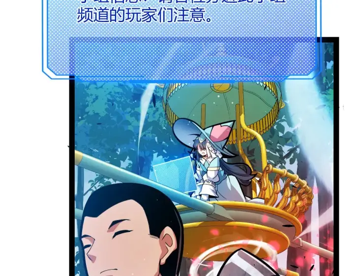 《我来自游戏》第297话 升级速度！图164