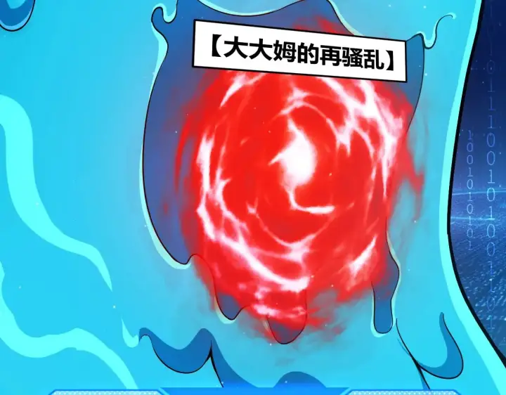 《我来自游戏》第297话 升级速度！图168