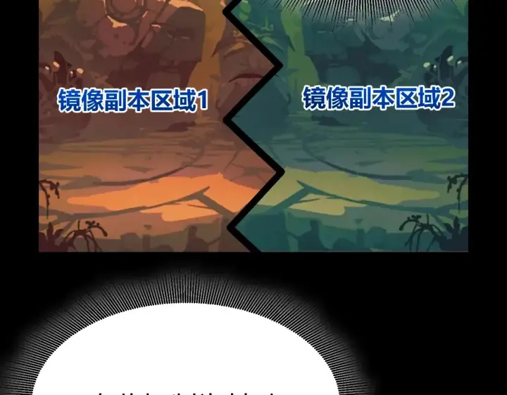 《我来自游戏》第297话 升级速度！图17