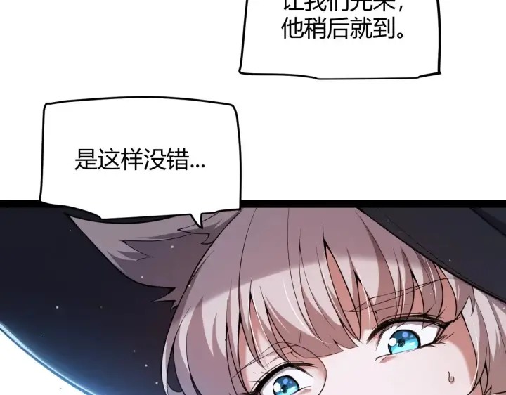 《我来自游戏》第297话 升级速度！图176