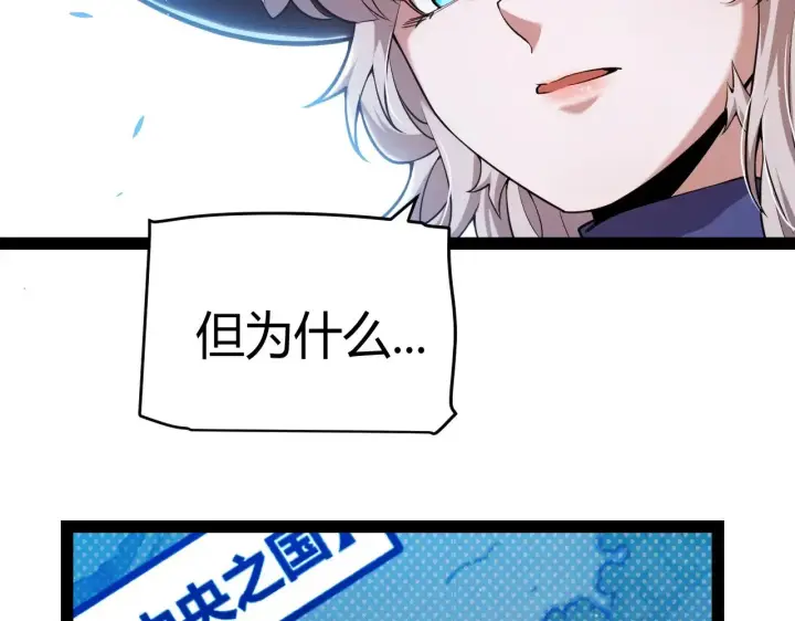 《我来自游戏》第297话 升级速度！图177