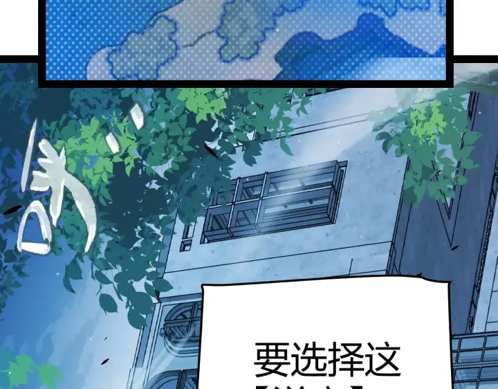 《我来自游戏》第297话 升级速度！图179