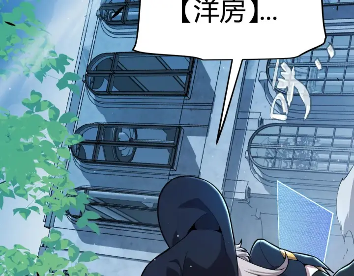 《我来自游戏》第297话 升级速度！图180