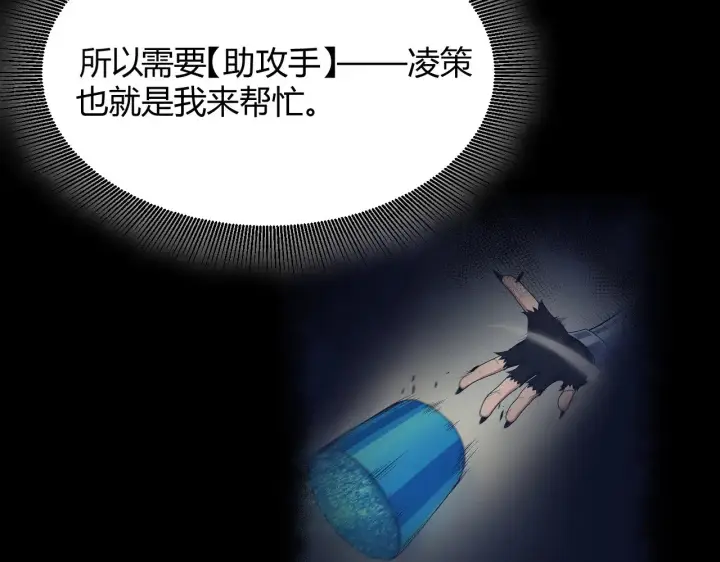 《我来自游戏》第297话 升级速度！图23