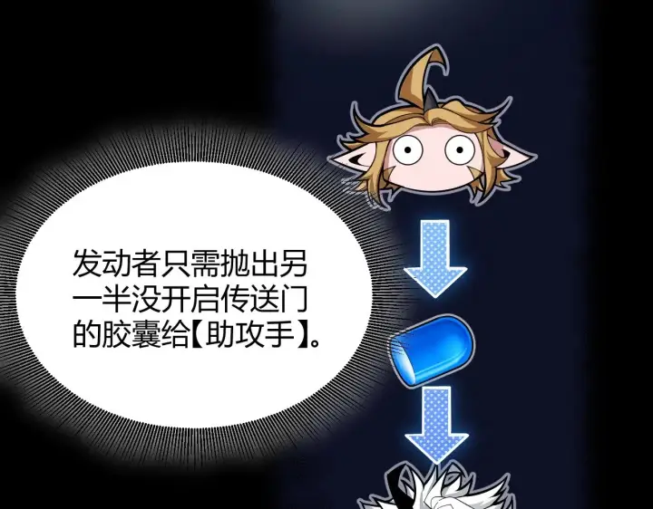 《我来自游戏》第297话 升级速度！图24