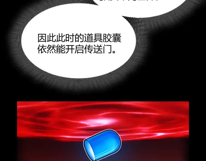 《我来自游戏》第297话 升级速度！图27
