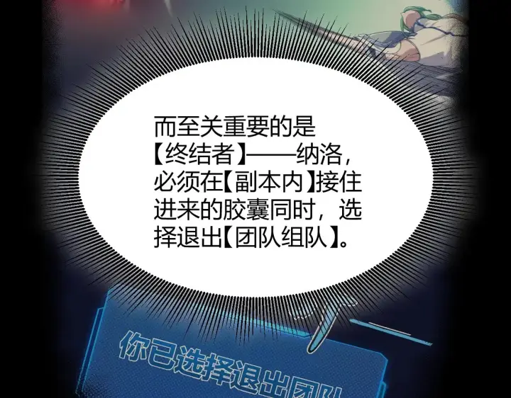 《我来自游戏》第297话 升级速度！图29