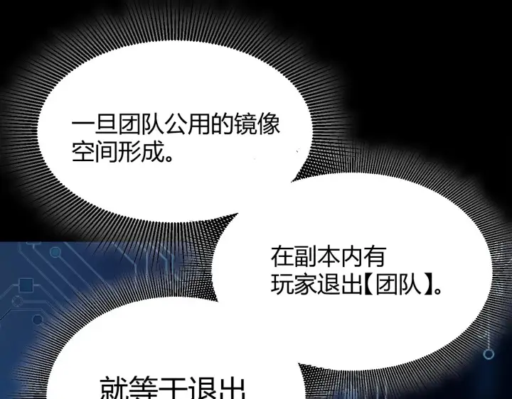 《我来自游戏》第297话 升级速度！图35