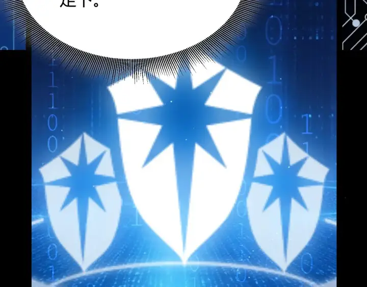 《我来自游戏》第297话 升级速度！图38