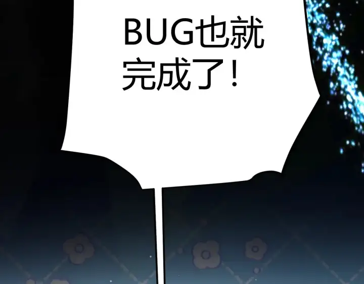 《我来自游戏》第297话 升级速度！图49