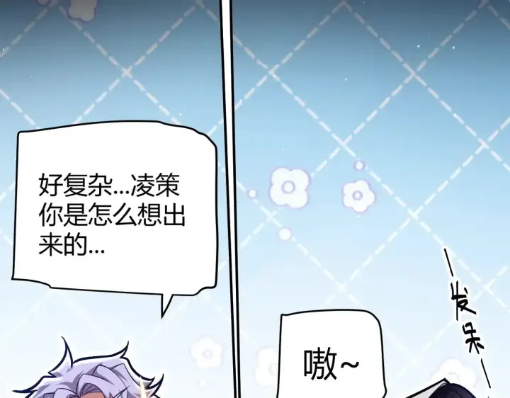 《我来自游戏》第297话 升级速度！图50