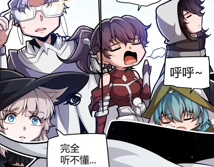 《我来自游戏》第297话 升级速度！图51