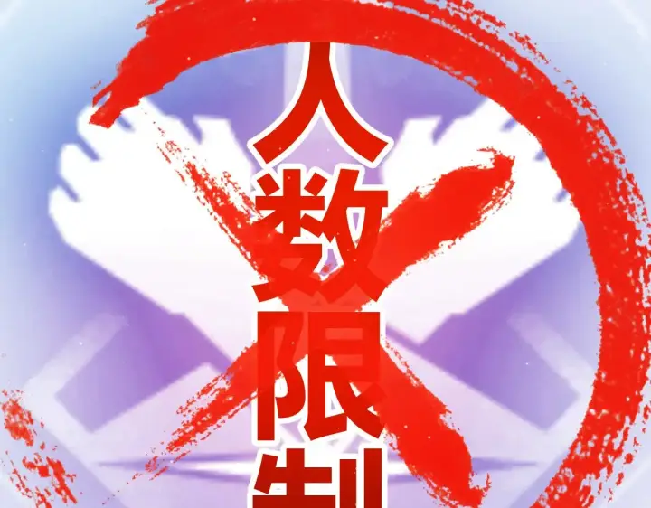 《我来自游戏》第297话 升级速度！图58