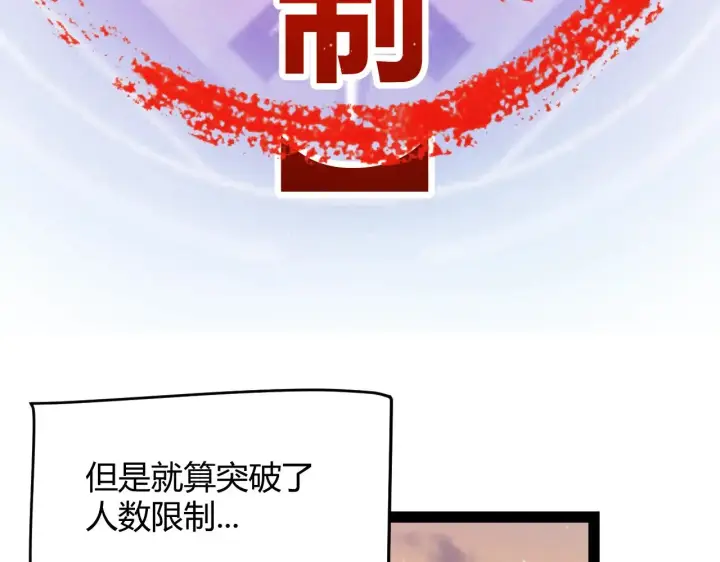 《我来自游戏》第297话 升级速度！图59