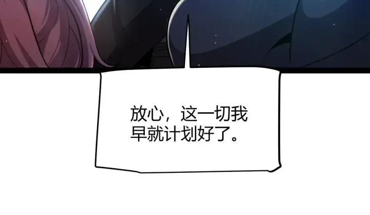 《我来自游戏》第297话 升级速度！图65