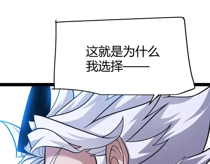 《我来自游戏》第297话 升级速度！图66