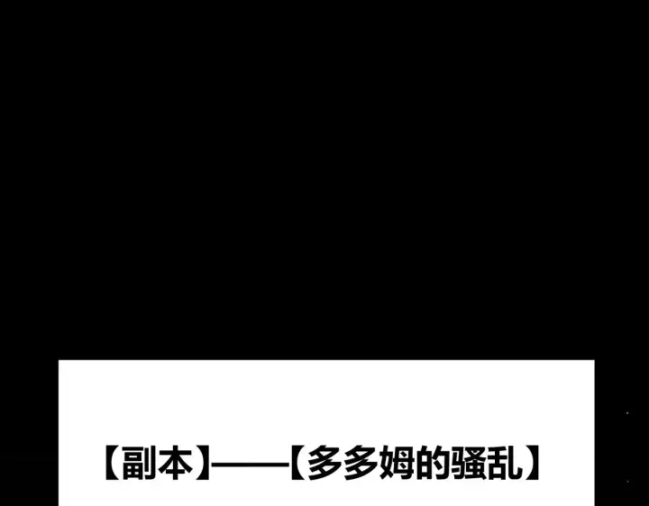 《我来自游戏》第297话 升级速度！图69