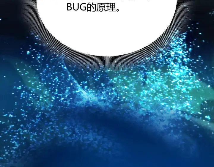 《我来自游戏》第297话 升级速度！图7