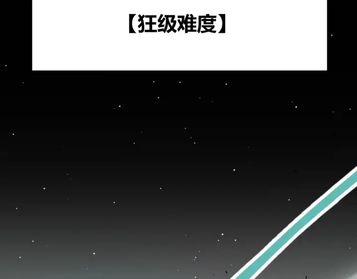 《我来自游戏》第297话 升级速度！图70