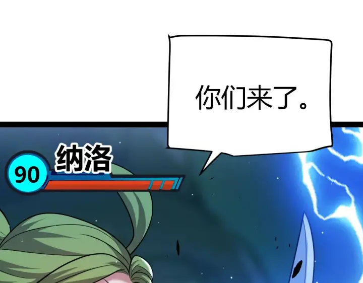 《我来自游戏》第297话 升级速度！图76