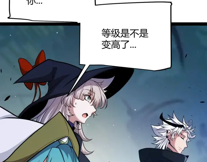 《我来自游戏》第297话 升级速度！图79