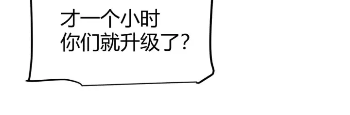 《我来自游戏》第297话 升级速度！图81