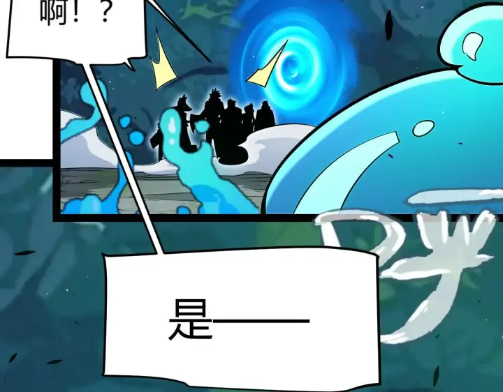 《我来自游戏》第297话 升级速度！图85