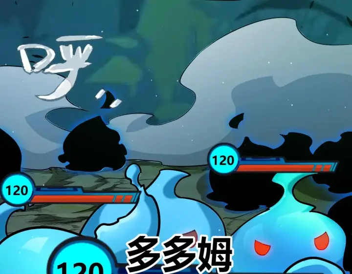 《我来自游戏》第297话 升级速度！图86