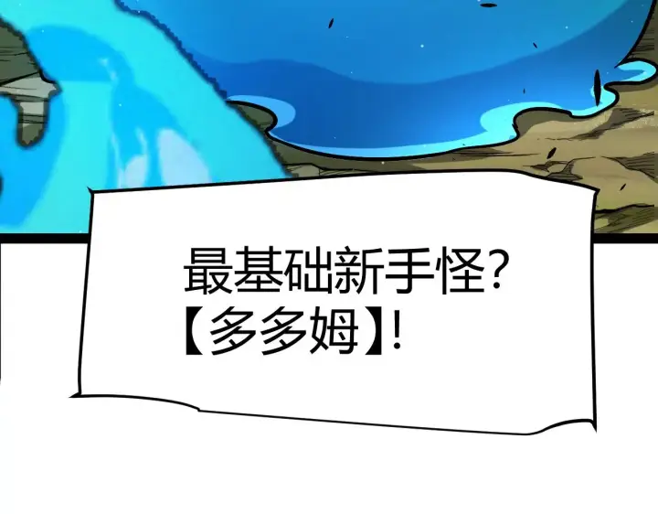 《我来自游戏》第297话 升级速度！图88