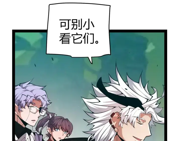 《我来自游戏》第297话 升级速度！图89