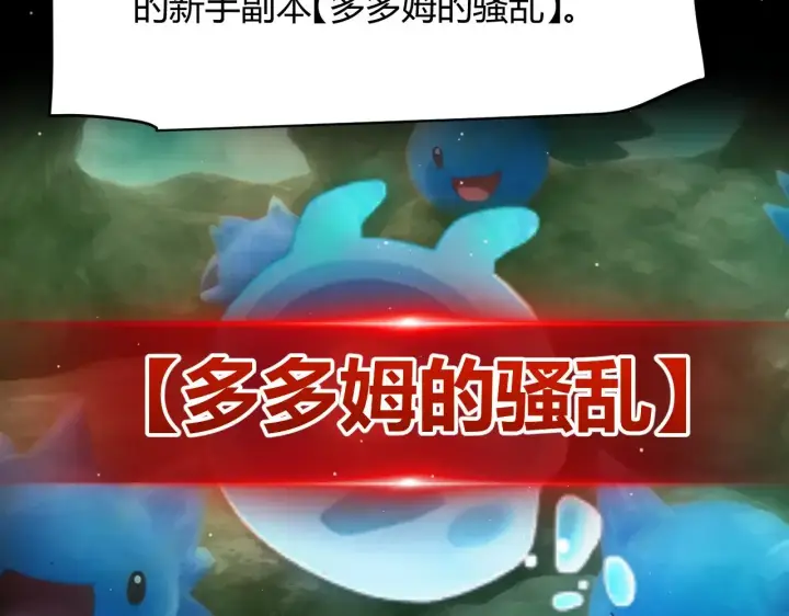 《我来自游戏》第297话 升级速度！图95